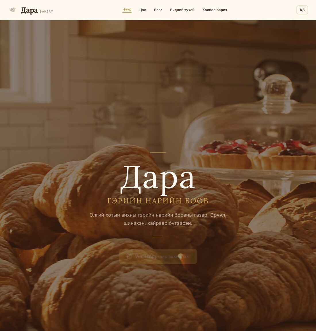 Дара